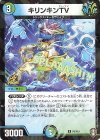  P8/Y19 R-foil キリンキンTV 