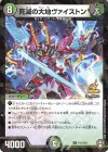 P12/Y19 R-foil 死滅の大地ヴァイストン 