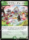 P25/Y19 C ライフプラン・チャージャー