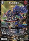  P39/Y19 R-foil ウツセミ童子 