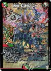 P48/Y19 R-foil 轟壊!切札MAX