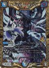 P54/Y19 - ゼーロJr.&ゲンムエンペラー
