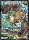 P55/Y19 U-foil 破泡の鎖 スモウトード