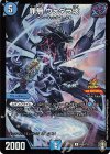 P60/Y19 U-foil 罪無 ウォダラ垓