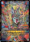 P65/Y19 R-foil 「祝え!この物語の終幕を!」