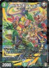 P67/Y19 R-foil スパダチ モンキッドR