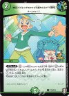 P76/Y19 C 【神回】バズレンダでマナが大変なことに?!【驚愕】