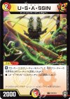  P79/Y19 U U・S・A・SSIN 