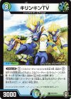 P81/Y19 R キリンキンTV