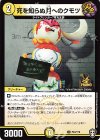 P84/Y19 U 死を知らぬ月へのクモツ