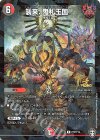 P72/Y19 R-foil 襲来、鬼札王国!
