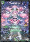  P100/Y19 U-foil ダーク・ライフ 