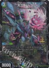  P30/Y19 - 天災 デドダム 