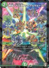 P88/Y19 - 弩闘×十王超ファイナルウォーズ!!!