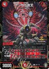  P91/Y19 R-foil アンヤク夜叉 