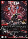 P92/Y19 R-foil アンヤク夜叉