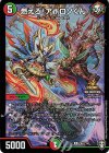P93/Y19 R-foil 燃えろ!アポロソくん