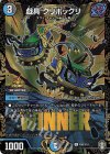 P99/Y19 R-foil 戯具 グリボックリ