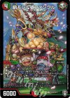 P102/Y19 U-foil 爺モン&婆ファンクル