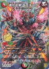  CP2/Y20 - 進化王来 モモキング 