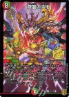  P2/Y20 R-foil 蒼龍の大地 