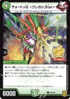  P9/Y20 C チョートッQ ＜グレガリ.Star＞ 