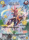  CP5/Y20 C-foil ハッピーたん 