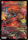  P25/Y20 R-foil ゴルドーザ ＜ドラギリア.Star＞ 
