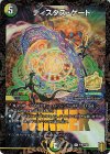  P30/Y20 R-foil ディスタス・ゲート 