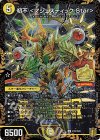  P42/Y20 R-foil 初不 ＜マジェスティック.Star＞ 