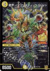 P43/Y20 R-foil 初不 ＜マジェスティック.Star＞ 
