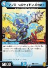  P47/Y20 C マノミ ＜ポセイドン.Star＞ 