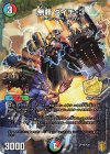  CP10/Y20 - 無頼 ダイチ-3 