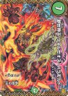  CP13/Y20 KGR 王の思念｜新世界王 ヴォルゼオス・バラモルド(上) 
