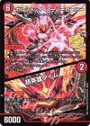  P83/Y20 - ボルシャック・スーパーヒーロー｜超英雄タイム 