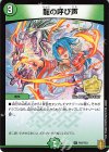  P84/Y20 R-foil 龍の呼び声 
