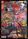  P13/Y20 R-foil ゴルドエッグ・ザ・スロットン 