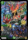  P14/Y20 U-foil とこしえの超人 