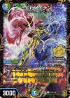  P15/Y20 R-foil Disメイデン 