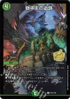  P18/Y20 U-foil 獅子王の遺跡 