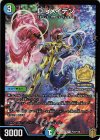  P20/Y20 R-foil Disメイデン 