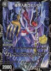 P32/Y20 U-foil 追憶人形ラビリピト