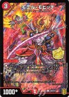  P38/Y20 C-foil モエル・モヒッチ 
