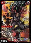  P66/Y20 U-foil 絶斗龍 チキチキ・モモキング 