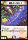  P68/Y20 C 魂具 ドリスコ-3 