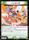  P69/Y20 C ハッチッチ 