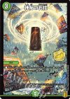 P76/Y20 C-foil 神秘の石柱