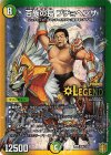 P86/Y20 LEG 百族の長 プチョヘンザ