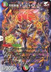 CP16/Y20 - 究極英雄 キング・モモキング