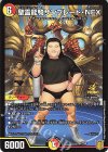  P87/Y20 - 聖霊龍騎サンブレード・NEX 